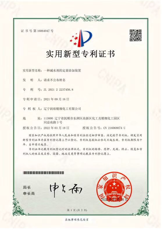 PATENT CERTIFICATE2.jpg