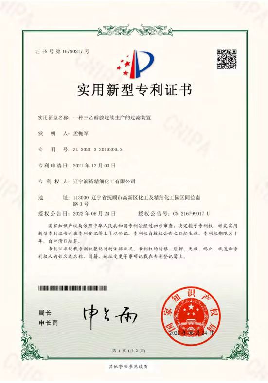 PATENT CERTIFICATE4.jpg