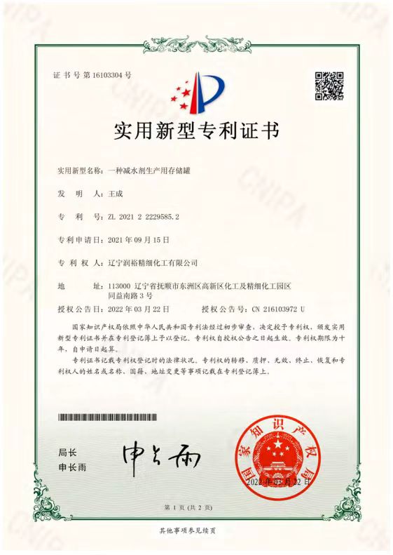 PATENT CERTIFICATE7
