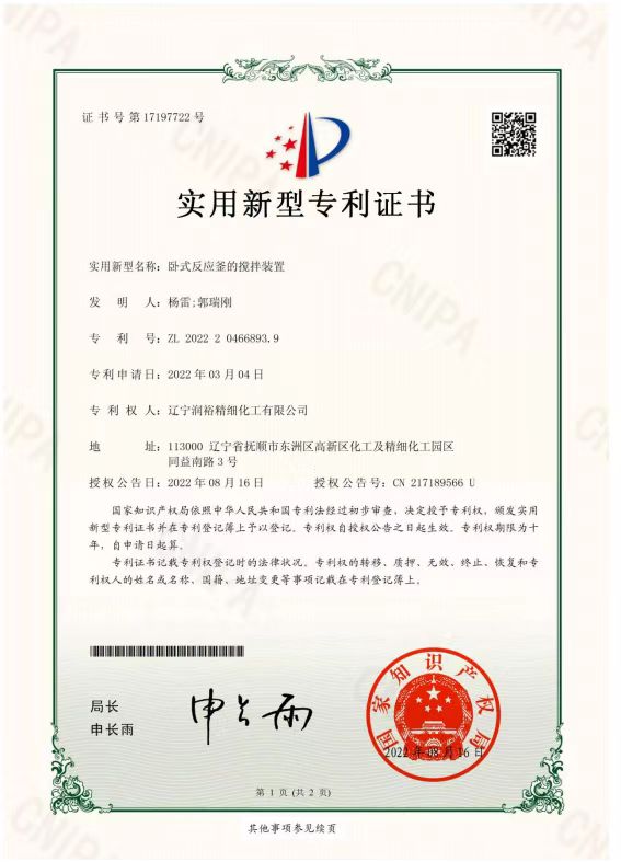 PATENT CERTIFICATE1.jpg