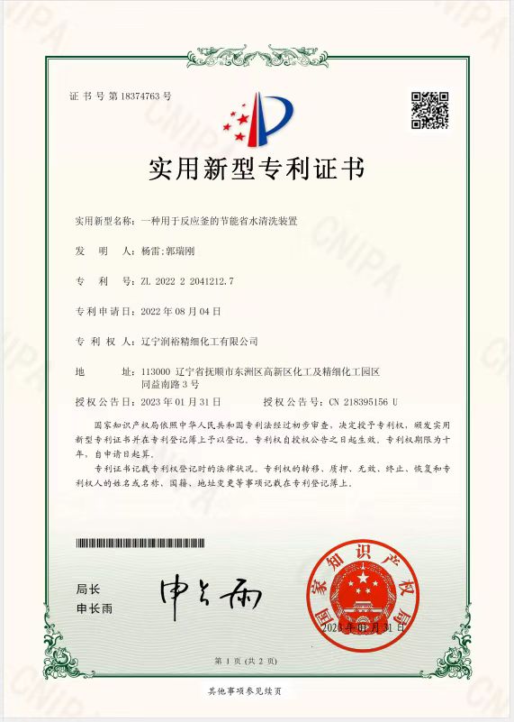PATENT CERTIFICATE5